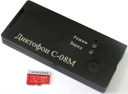 Диктофон «СОРОКА-08М»  microSD 32GB